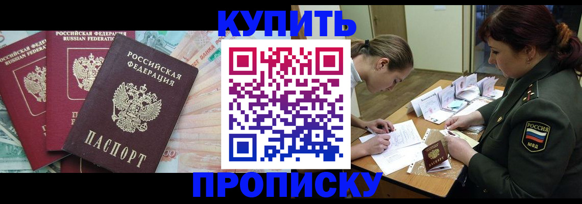 прописка для кредита в Богородицке