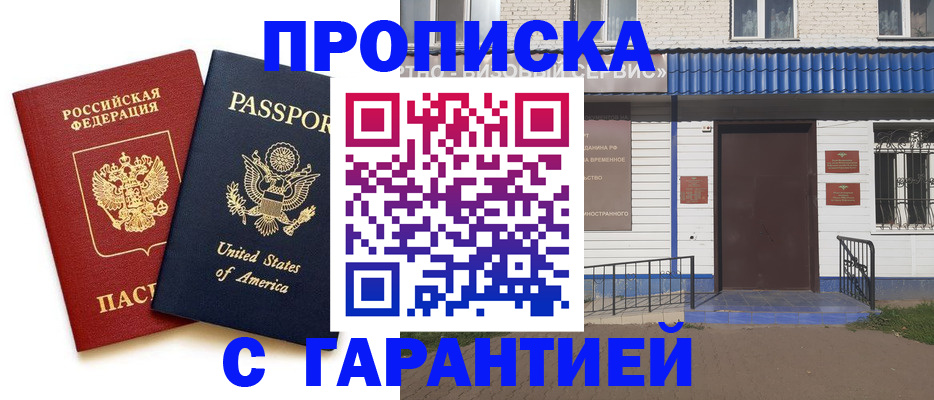 временная регистрация надежно в Богородицке