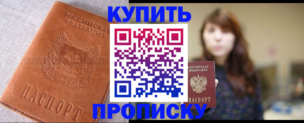 прописка поиск в Богородицке