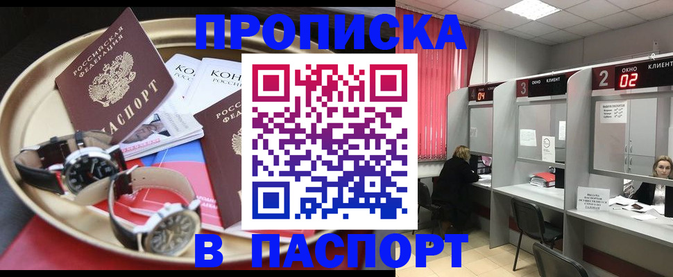 пропишу в квартире в Богородицке