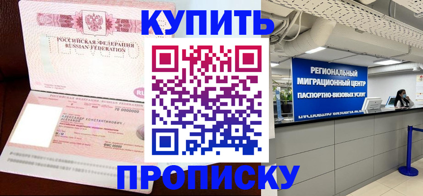 временная регистрация гарантия в Богородицке