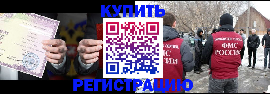 временная регистрация 2025 в Богородицке