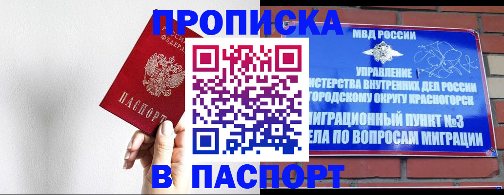 временная регистрация госуслуги в Богородицке